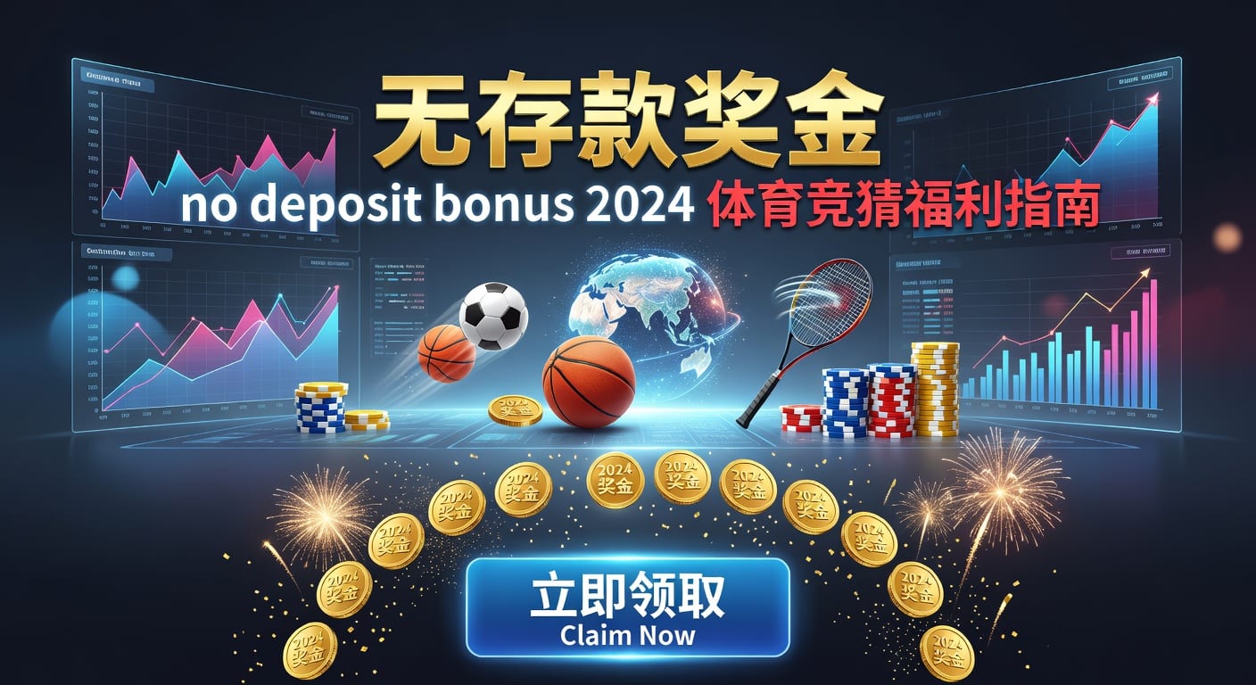 存款指南：星空体育安全资金注入